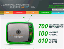 Tablet Screenshot of hms-web.ru